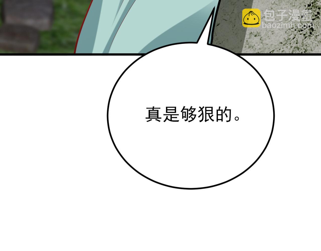 🍶超级绿茶系统 第155话 系统异变 第27页