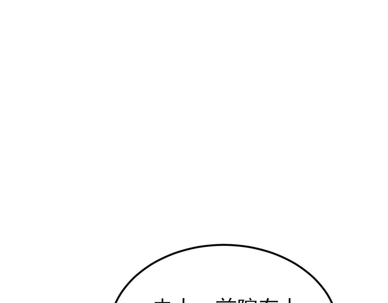 🍶超级绿茶系统 第155话 系统异变 第29页