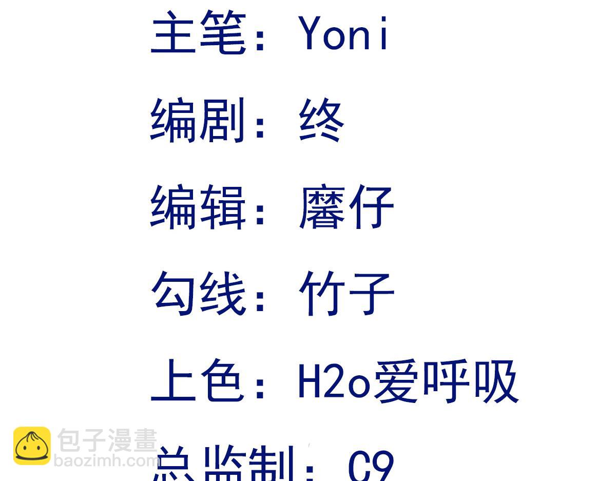 🍶超级绿茶系统 第155话 系统异变 第3页