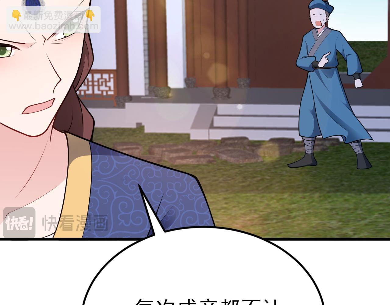 🍶超级绿茶系统 第155话 系统异变 第31页