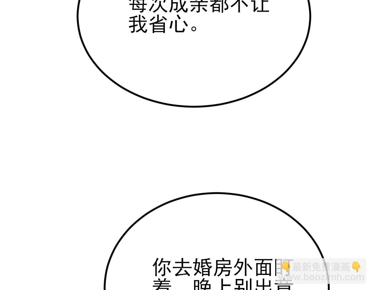 🍶超级绿茶系统 第155话 系统异变 第32页