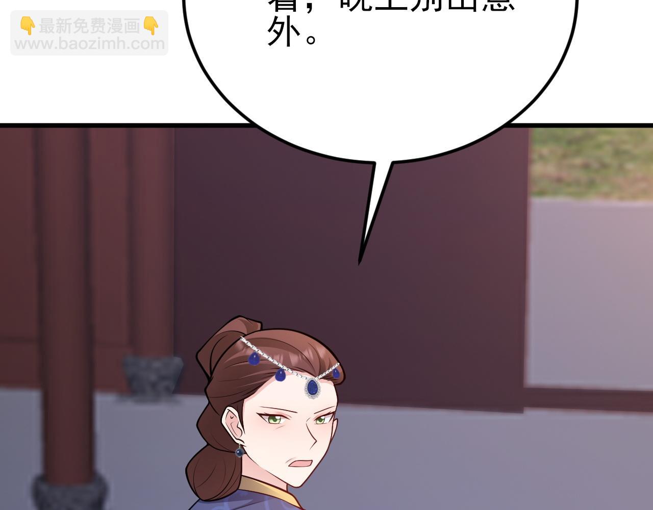 🍶超级绿茶系统 第155话 系统异变 第33页