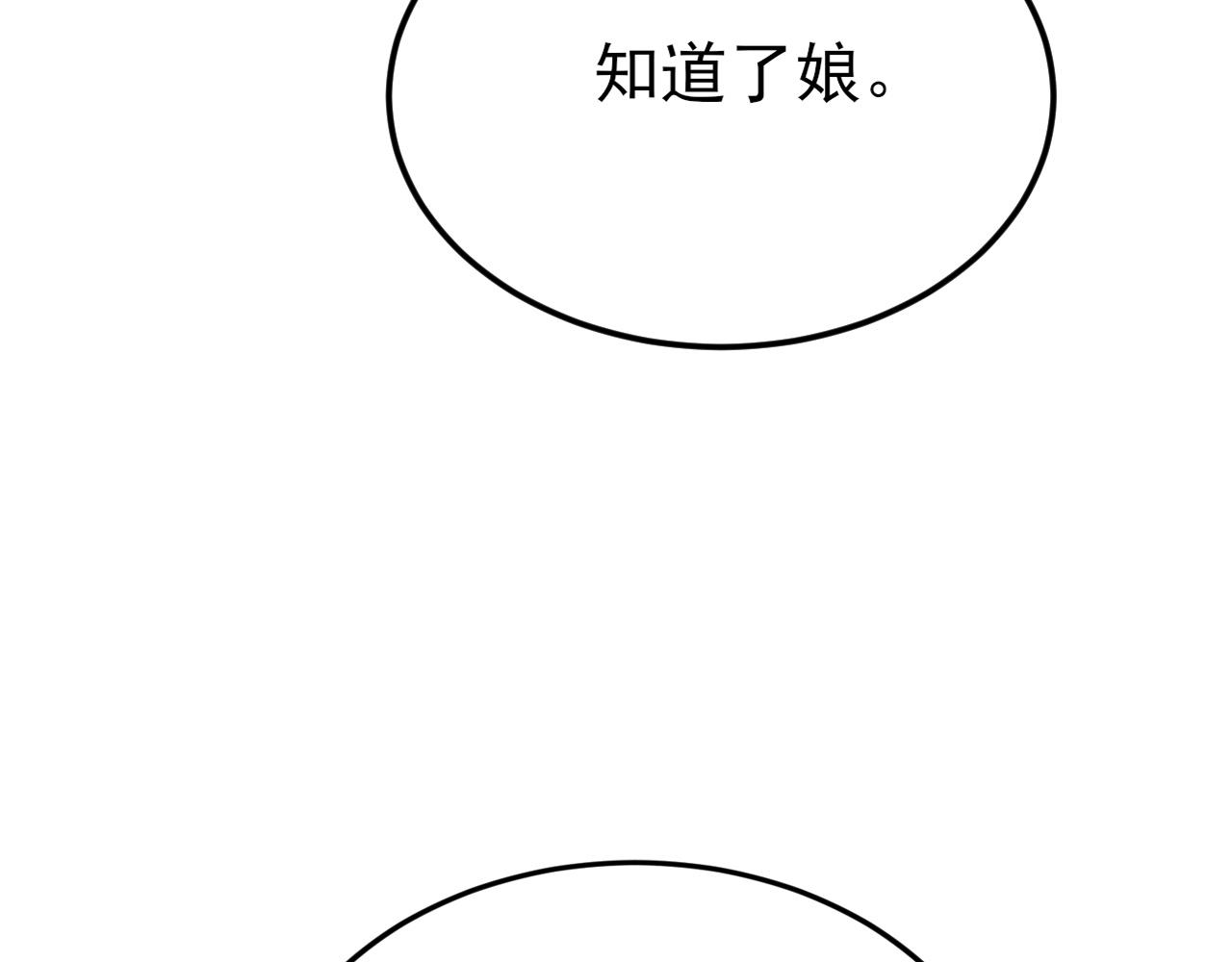 🍶超级绿茶系统 第155话 系统异变 第36页