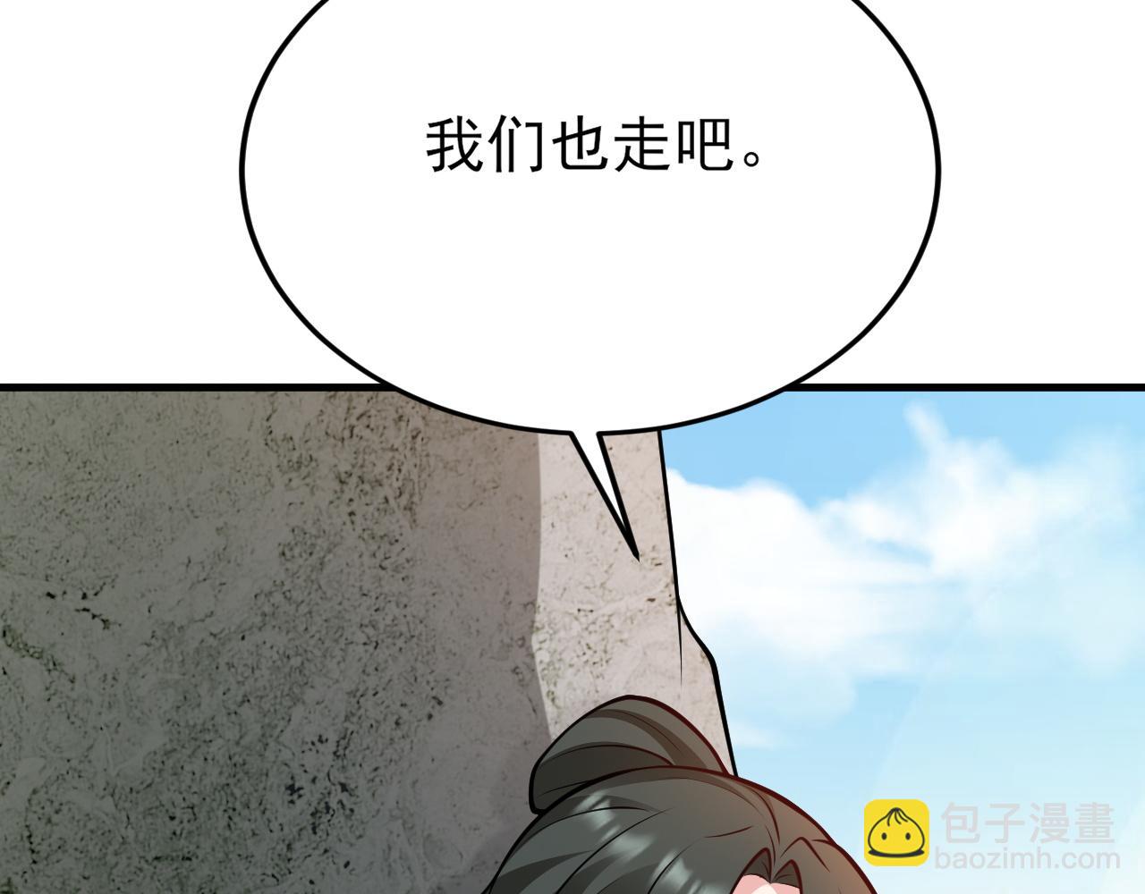 🍶超级绿茶系统 第155话 系统异变 第37页