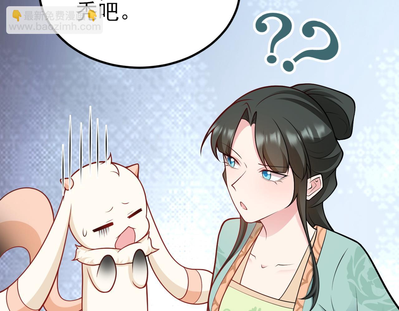 🍶超级绿茶系统 第155话 系统异变 第43页