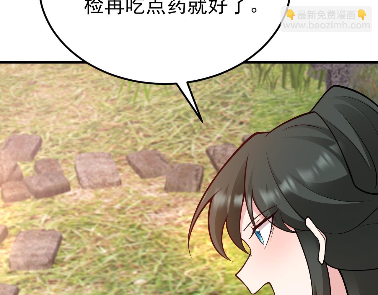 🍶超级绿茶系统 第155话 系统异变 第46页