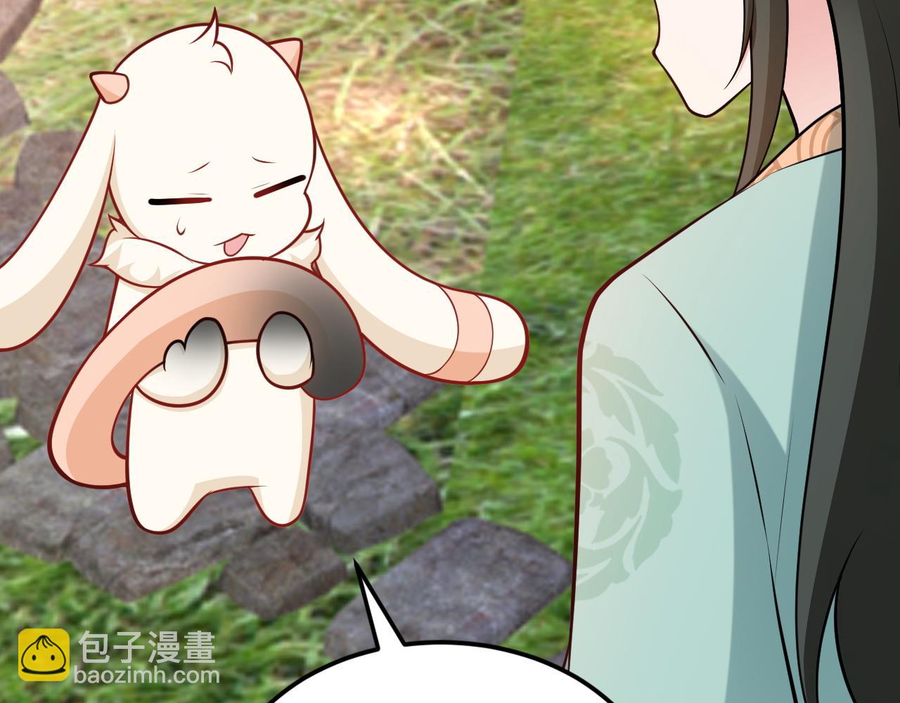 🍶超级绿茶系统 第155话 系统异变 第47页