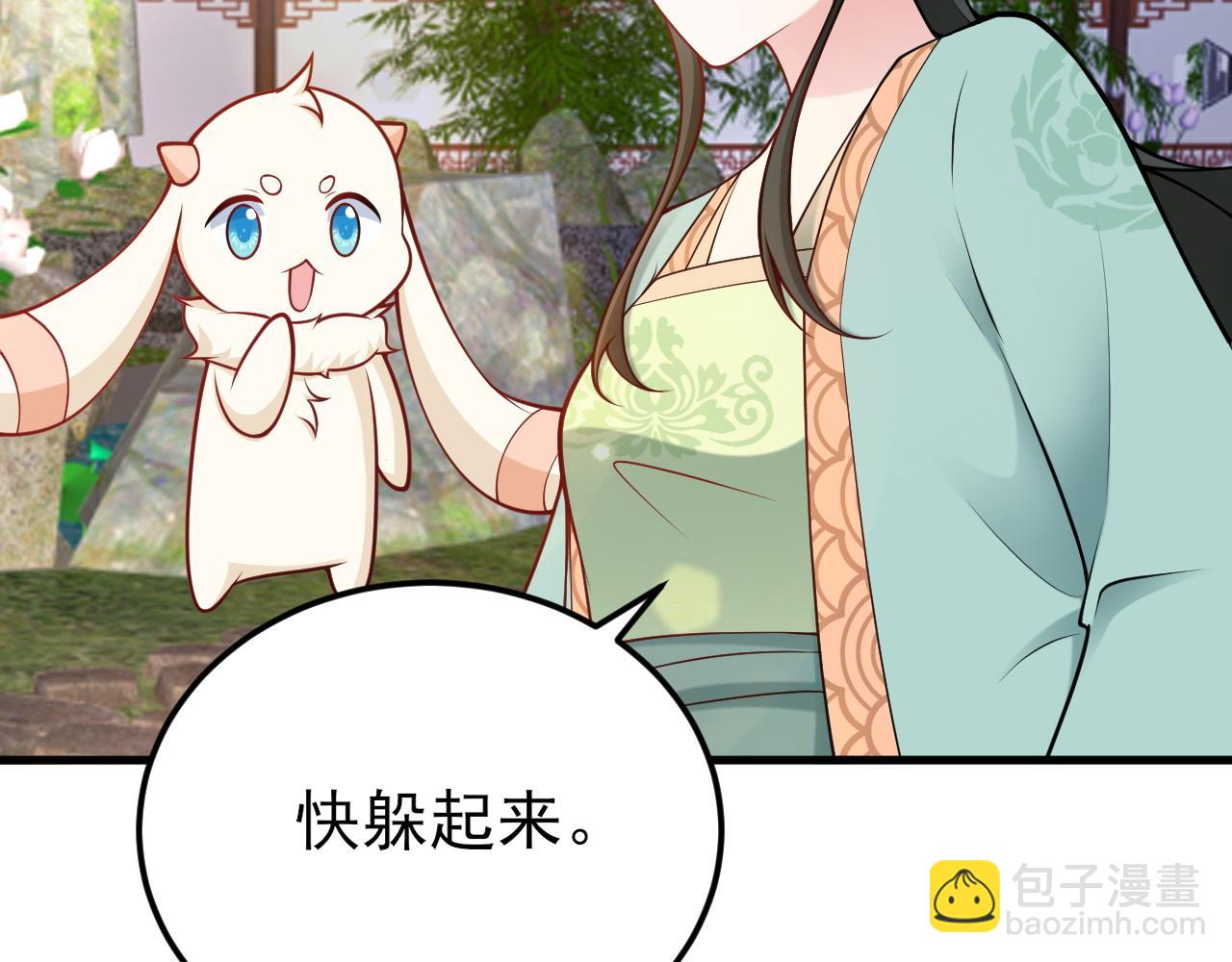 🍶超级绿茶系统 第155话 系统异变 第8页