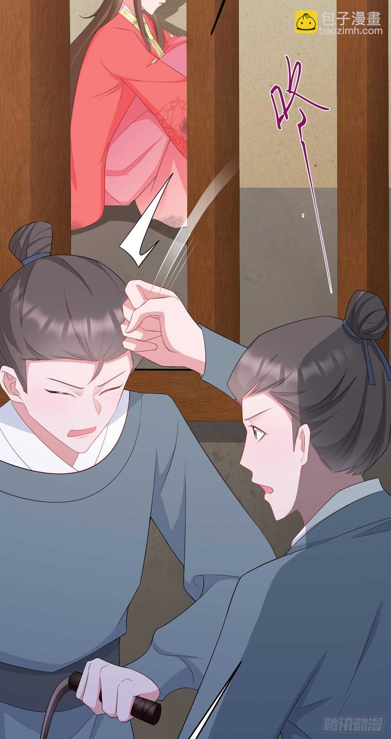 🍶超级绿茶系统 第16话 杀人诛心 第10页