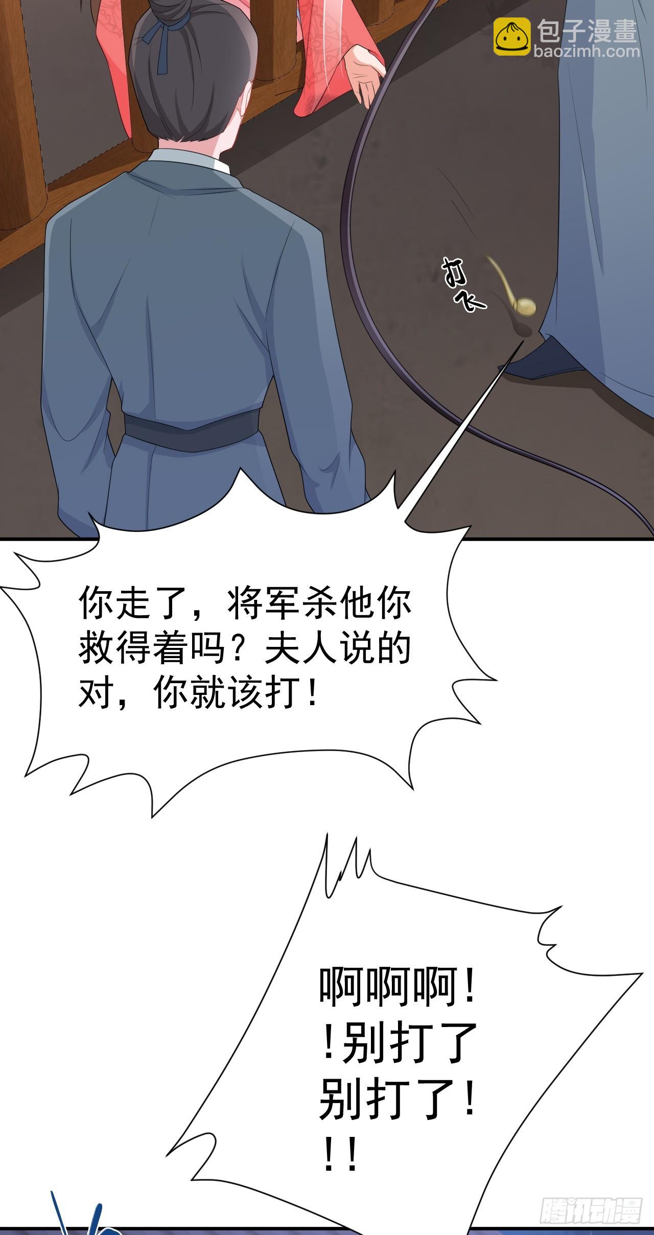 🍶超级绿茶系统 第16话 杀人诛心 第12页