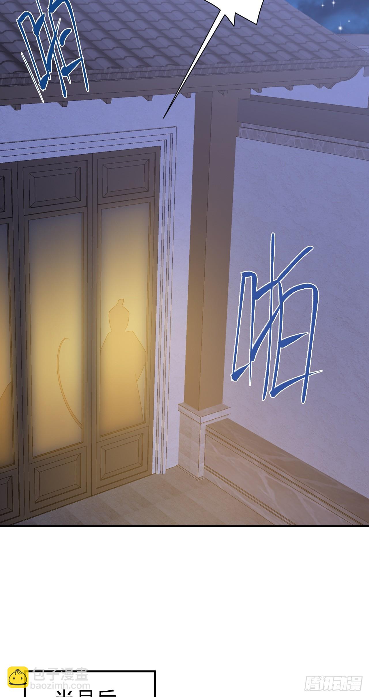 🍶超级绿茶系统 第16话 杀人诛心 第13页
