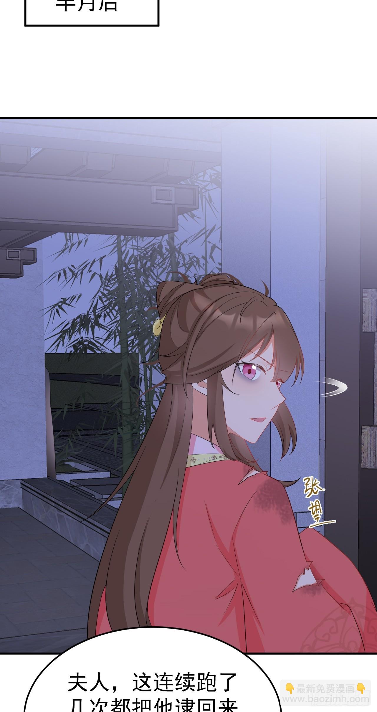 🍶超级绿茶系统 第16话 杀人诛心 第14页
