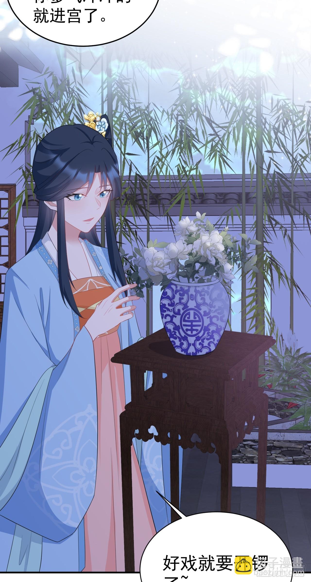 🍶超级绿茶系统 第16话 杀人诛心 第18页