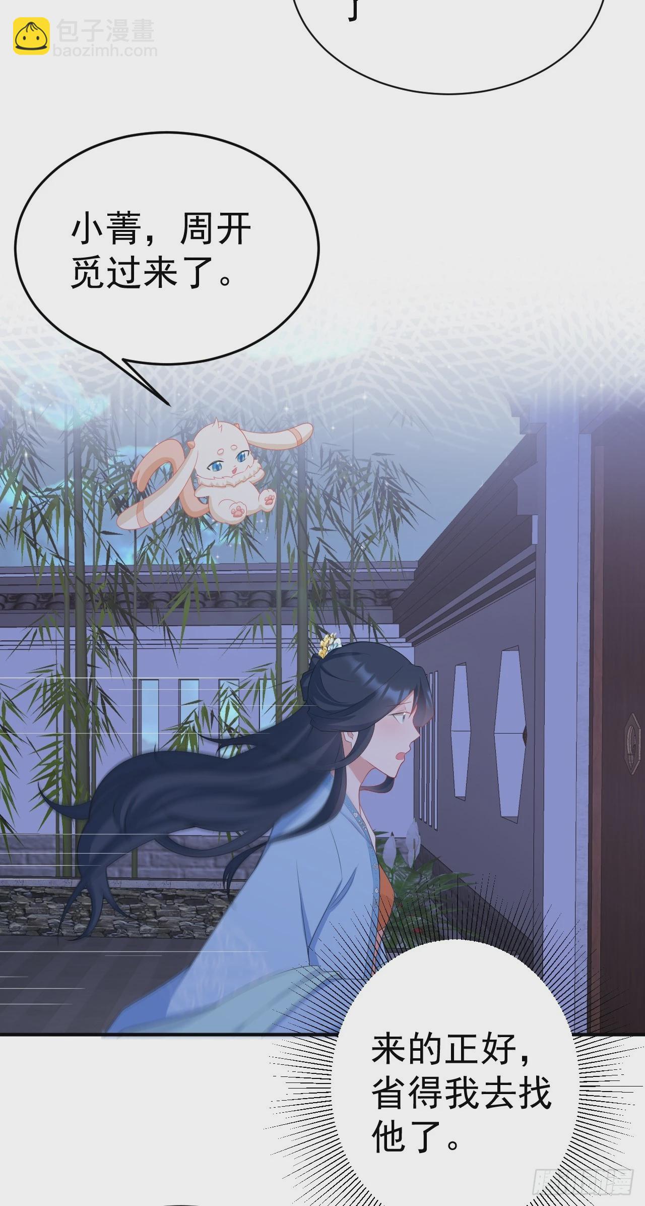 🍶超级绿茶系统 第16话 杀人诛心 第19页
