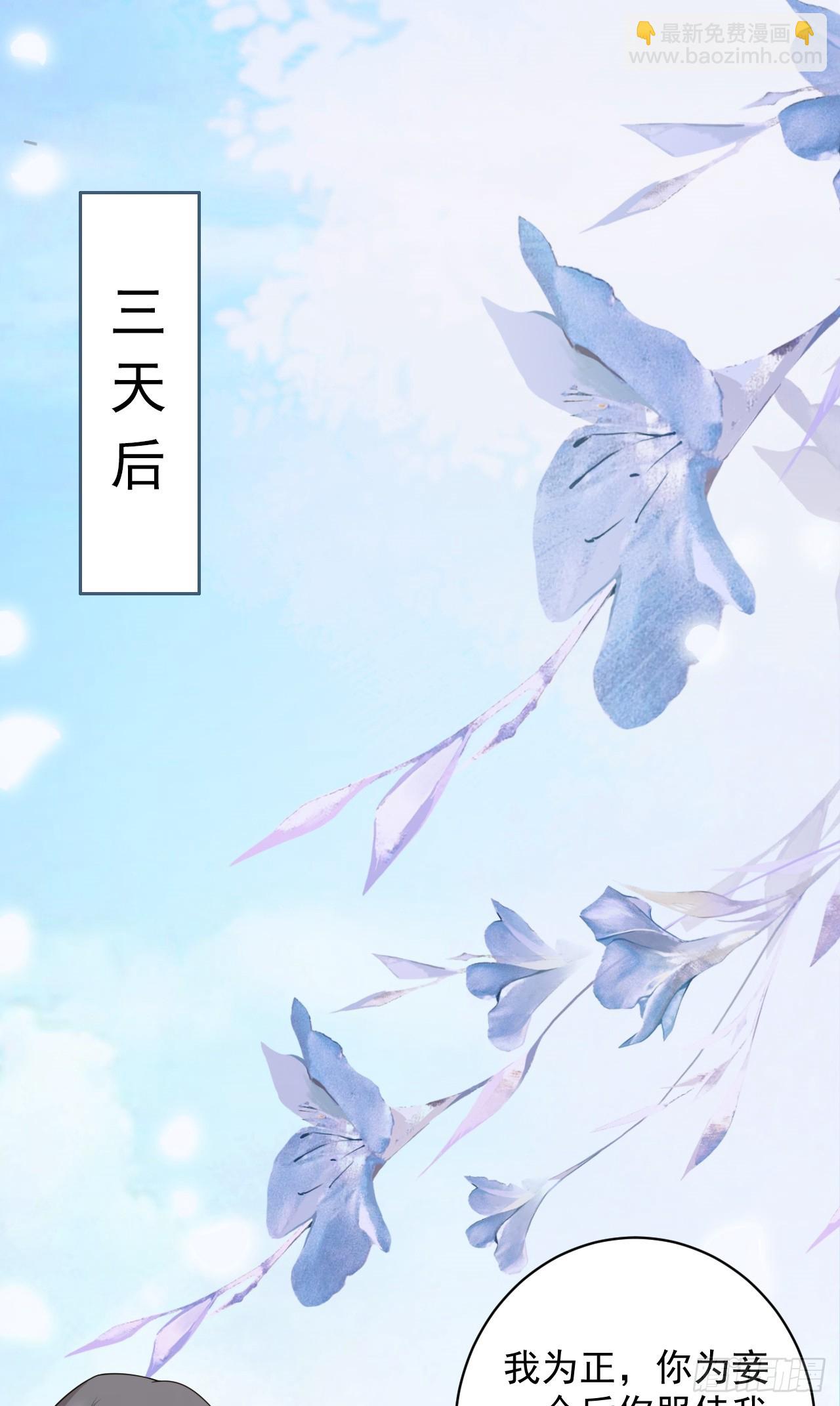 🍶超级绿茶系统 第16话 杀人诛心 第2页