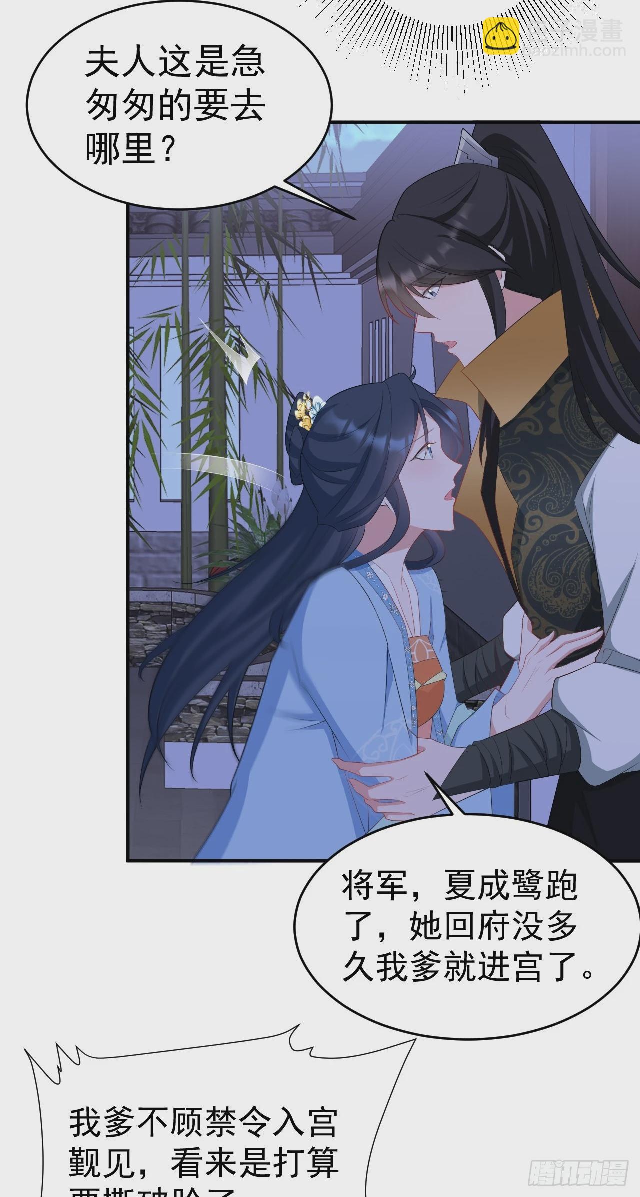 🍶超级绿茶系统 第16话 杀人诛心 第20页
