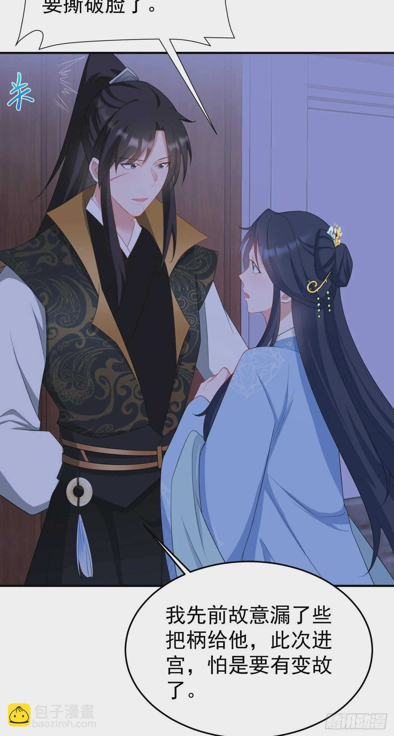 🍶超级绿茶系统 第16话 杀人诛心 第21页