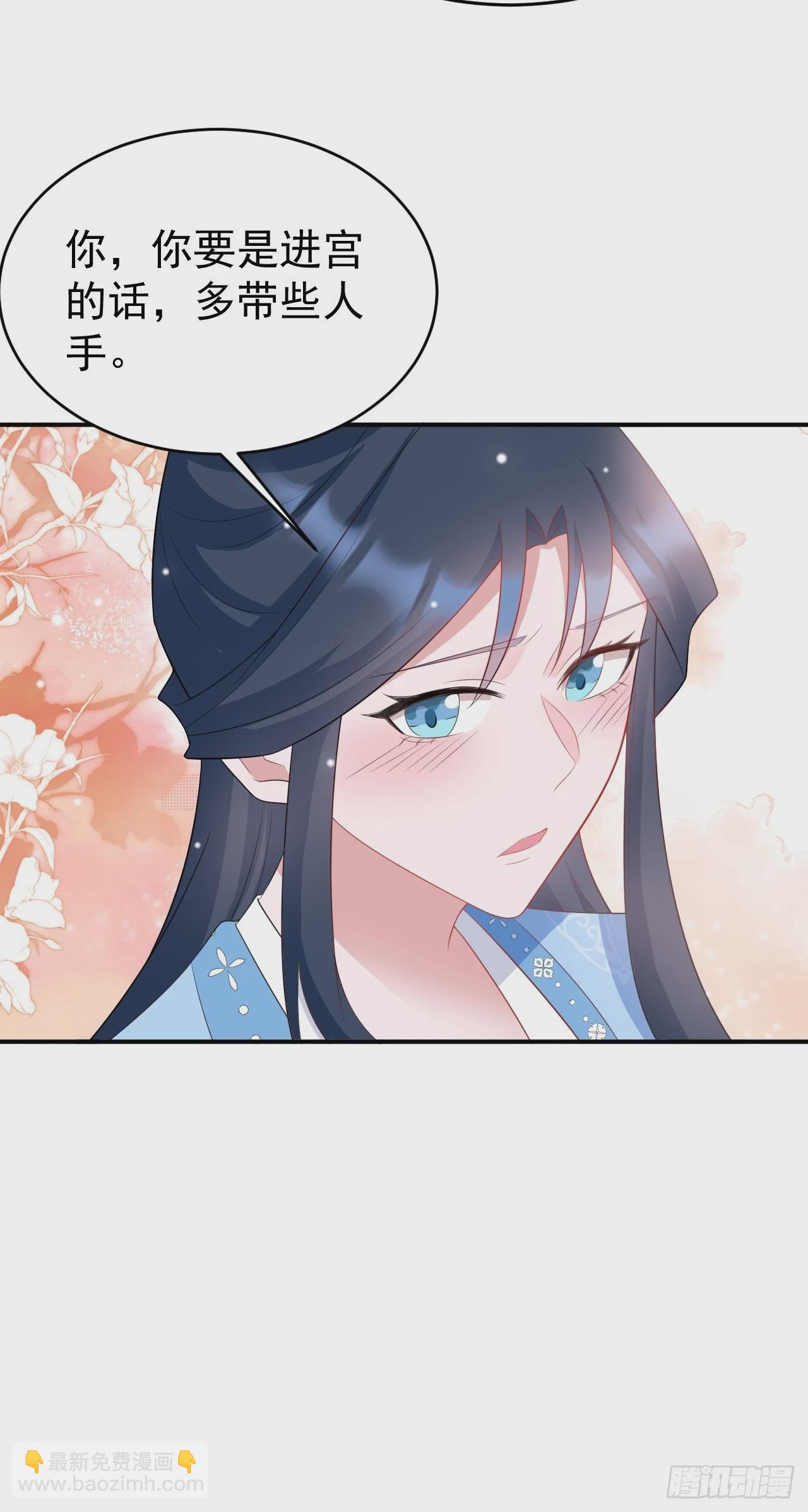 🍶超级绿茶系统 第16话 杀人诛心 第22页