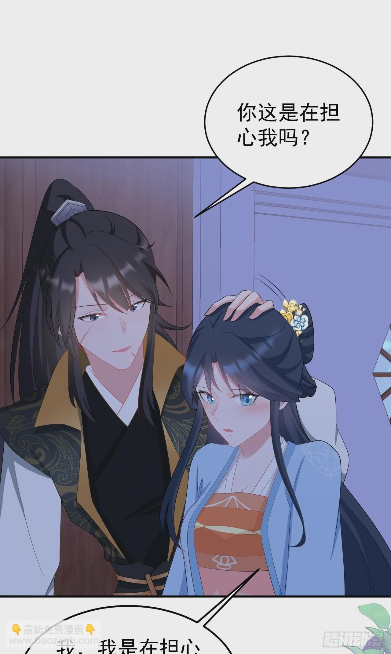 🍶超级绿茶系统 第16话 杀人诛心 第23页