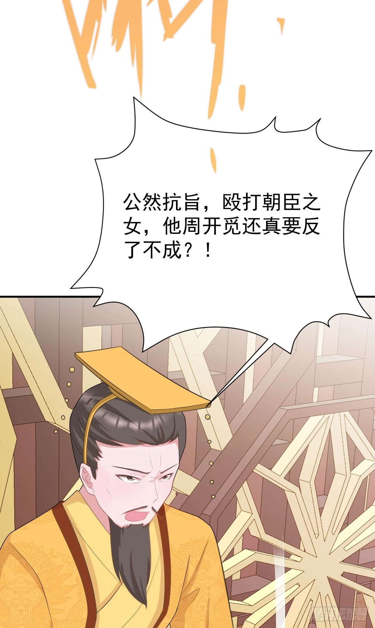 🍶超级绿茶系统 第16话 杀人诛心 第26页