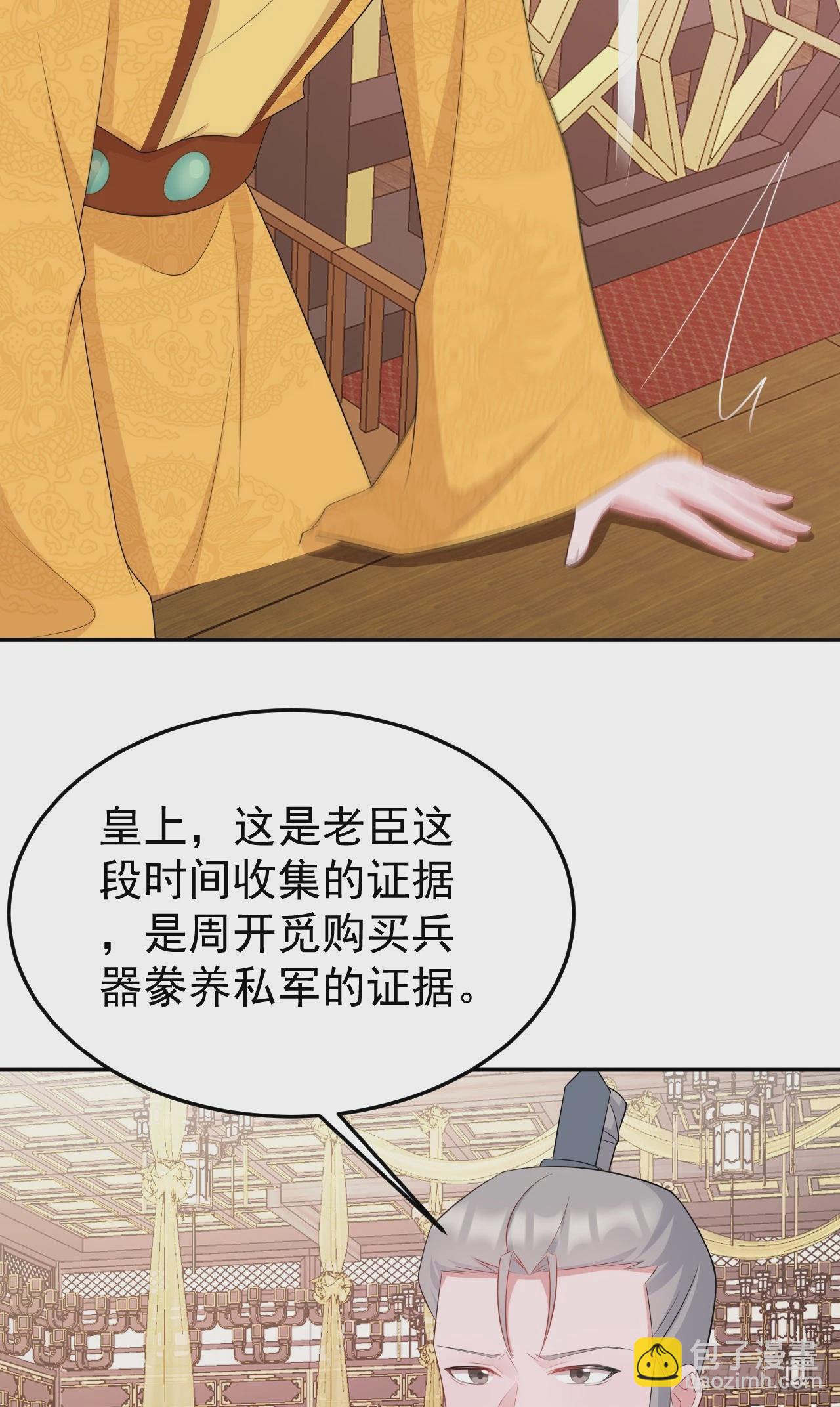 🍶超级绿茶系统 第16话 杀人诛心 第27页