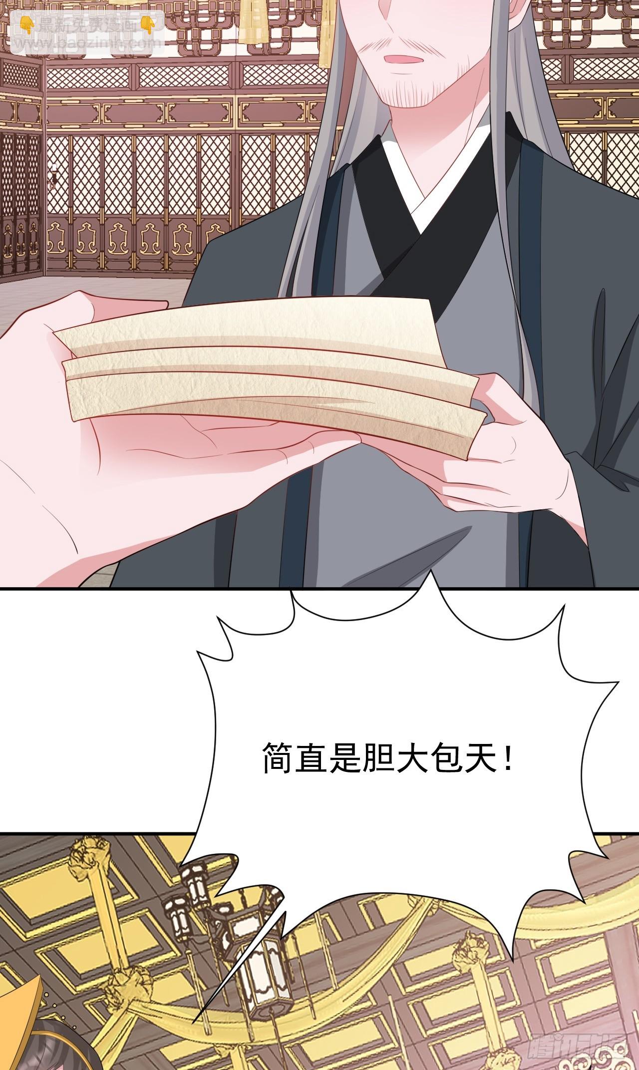 🍶超级绿茶系统 第16话 杀人诛心 第28页