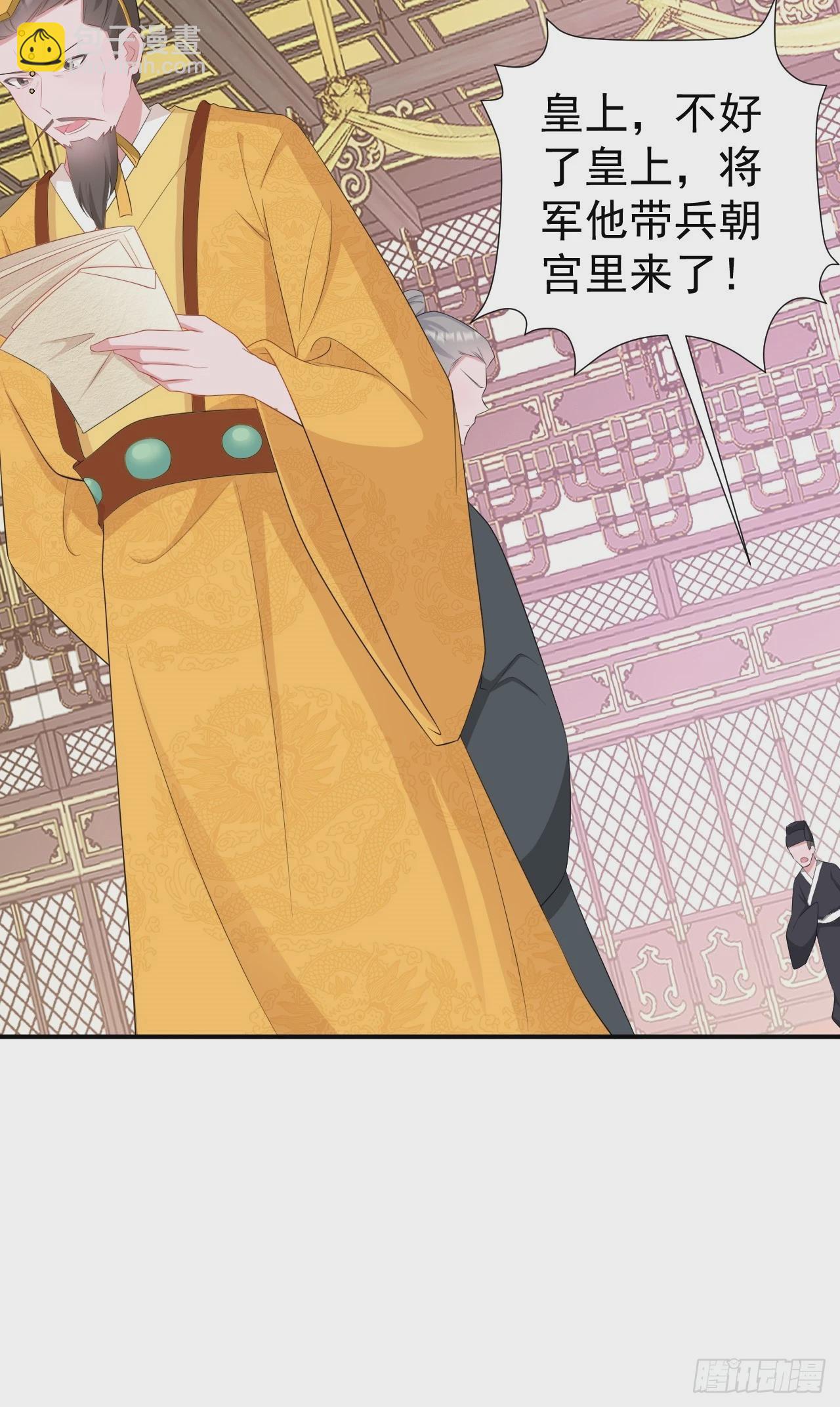 🍶超级绿茶系统 第16话 杀人诛心 第29页