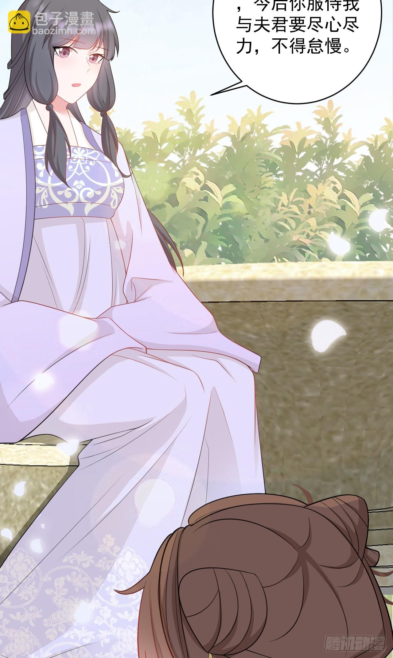 🍶超级绿茶系统 第16话 杀人诛心 第3页