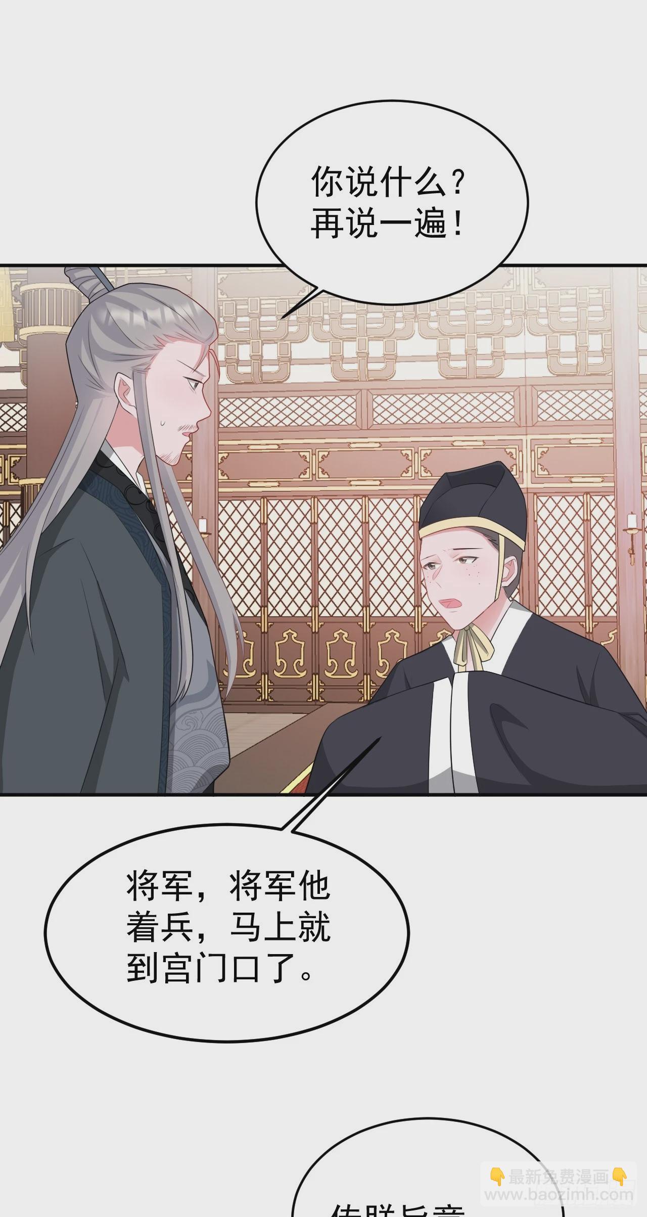 🍶超级绿茶系统 第16话 杀人诛心 第30页