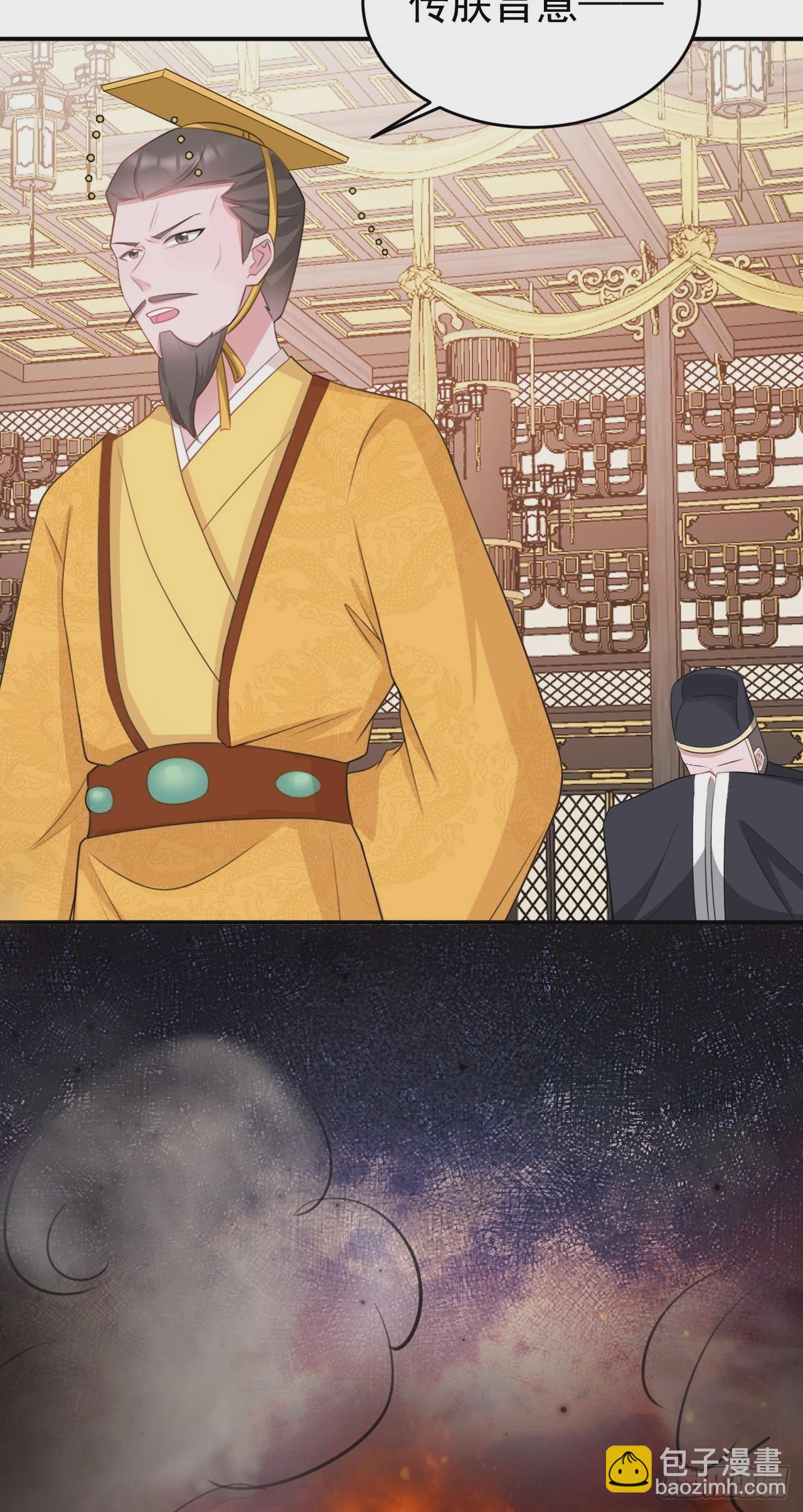 🍶超级绿茶系统 第16话 杀人诛心 第31页