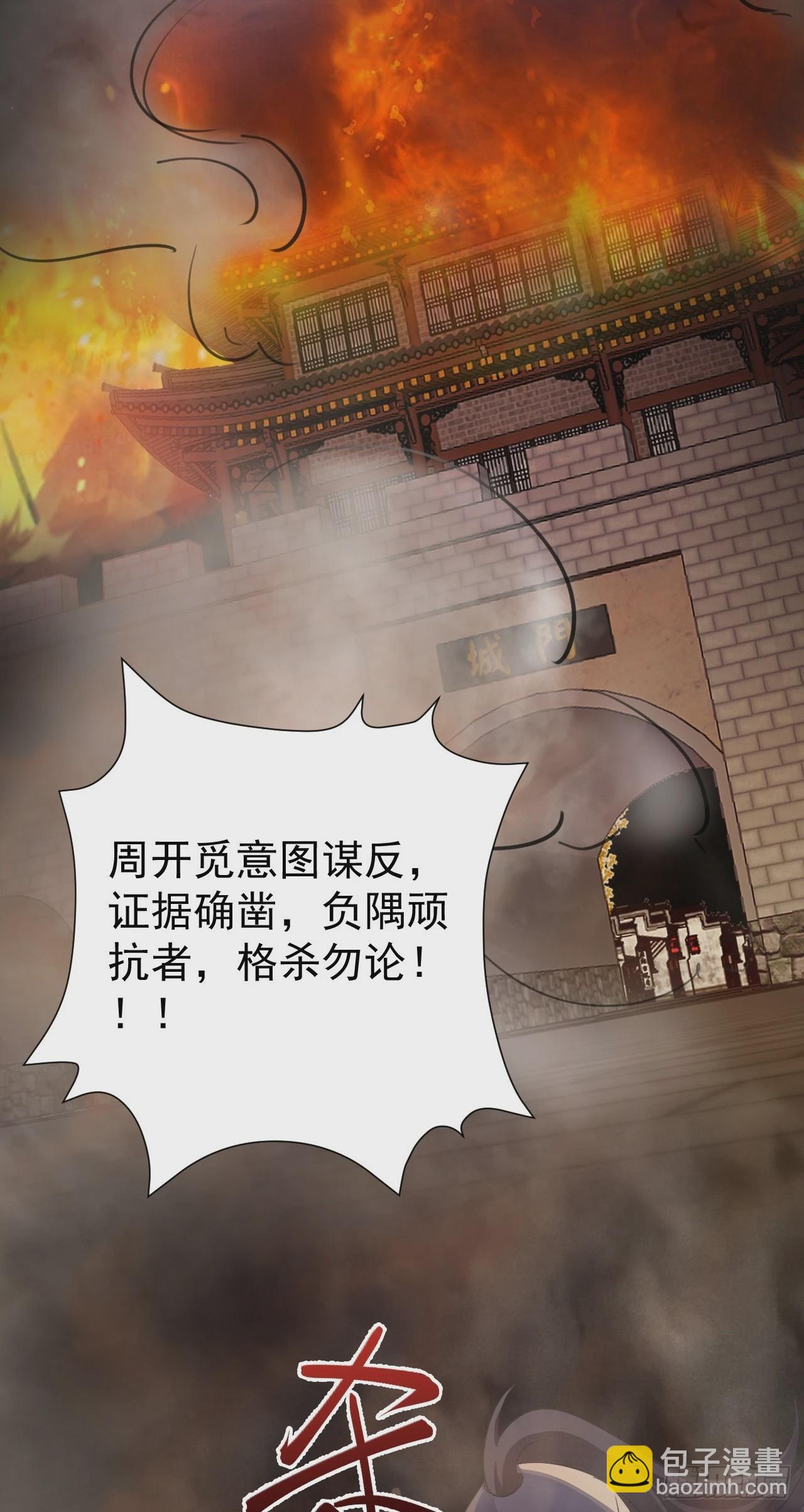 🍶超级绿茶系统 第16话 杀人诛心 第32页