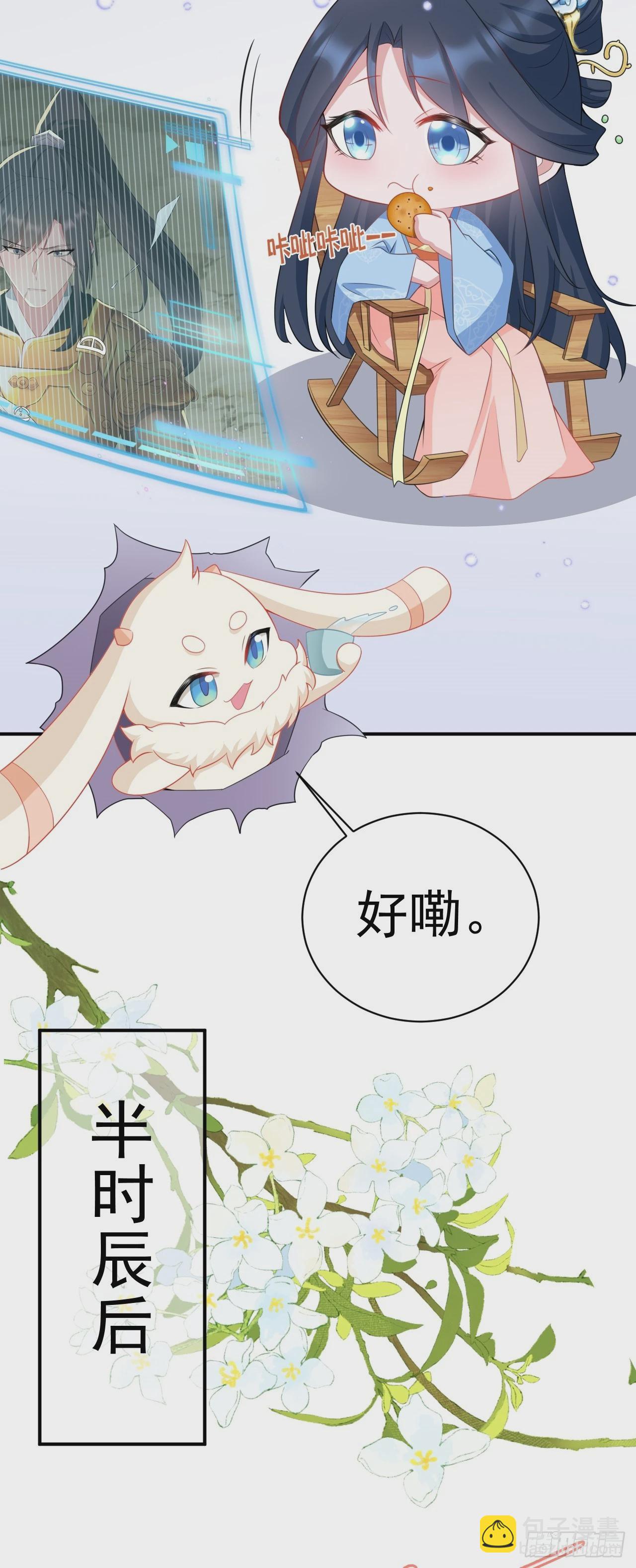 🍶超级绿茶系统 第16话 杀人诛心 第38页