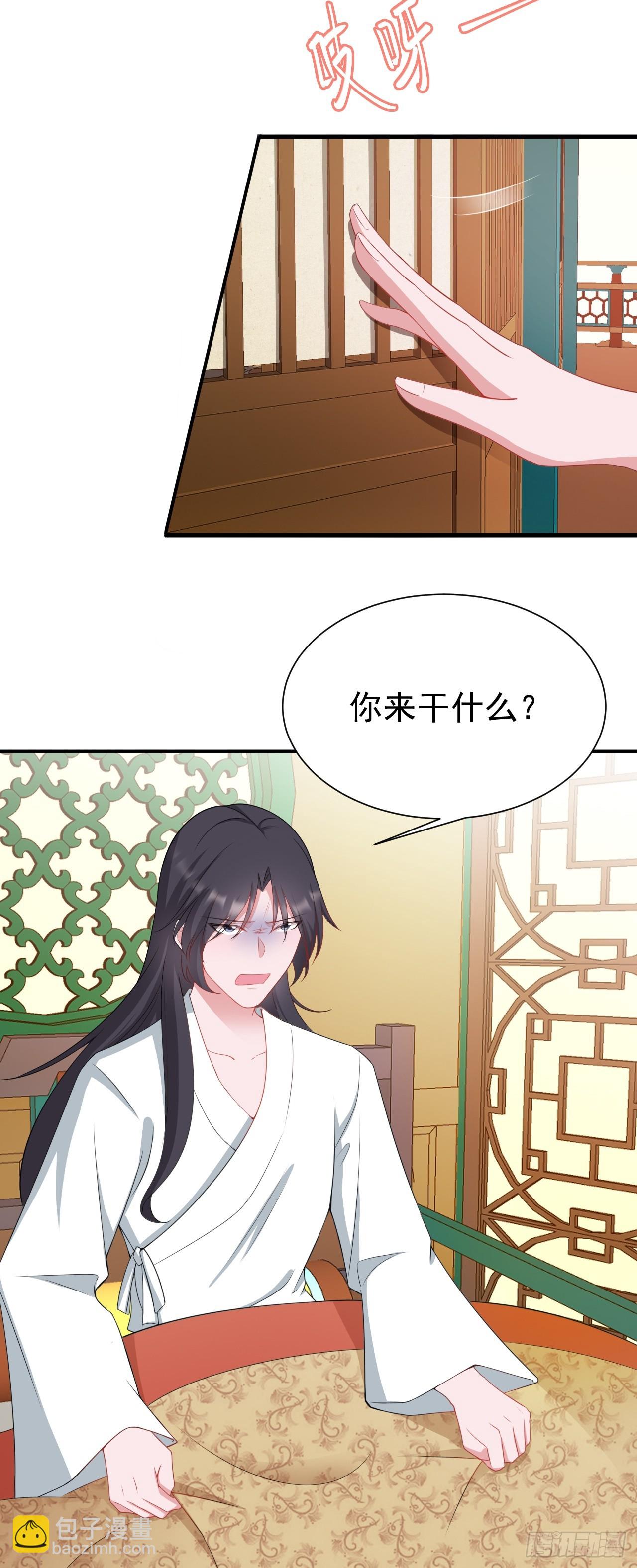 🍶超级绿茶系统 第16话 杀人诛心 第39页
