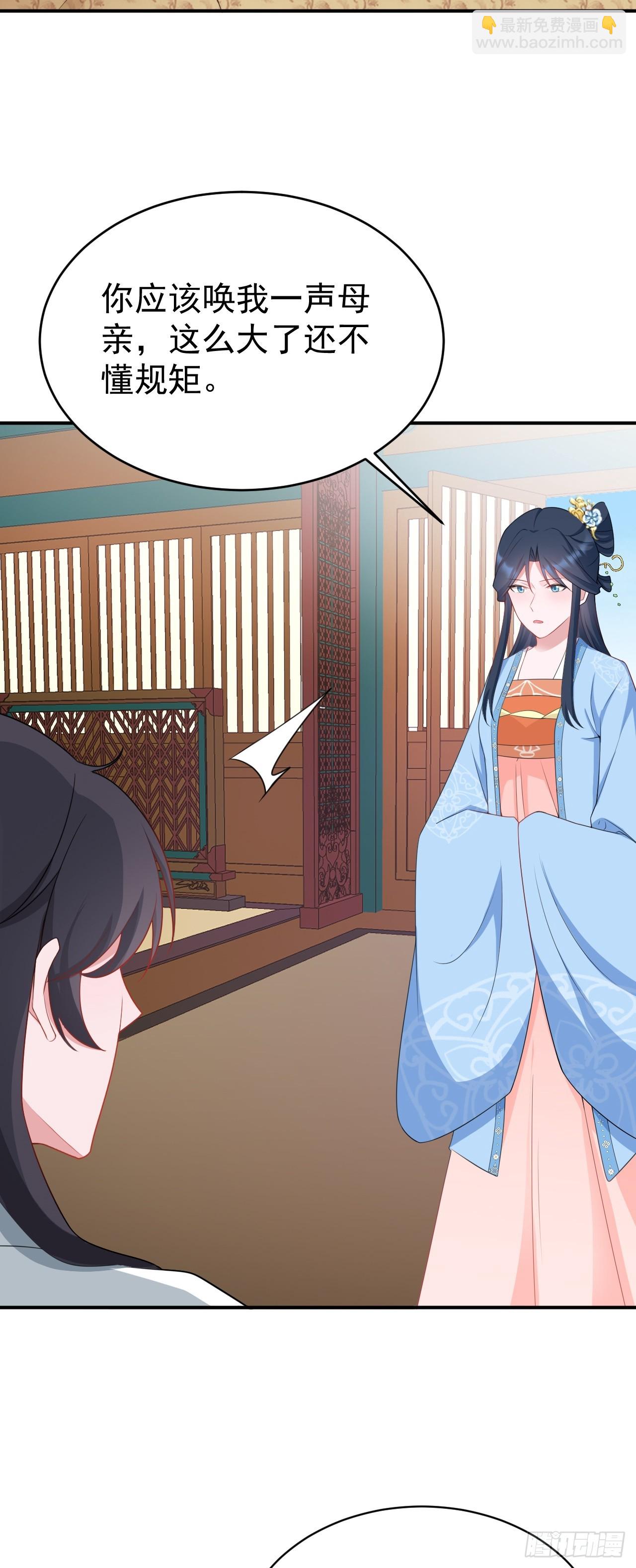🍶超级绿茶系统 第16话 杀人诛心 第40页