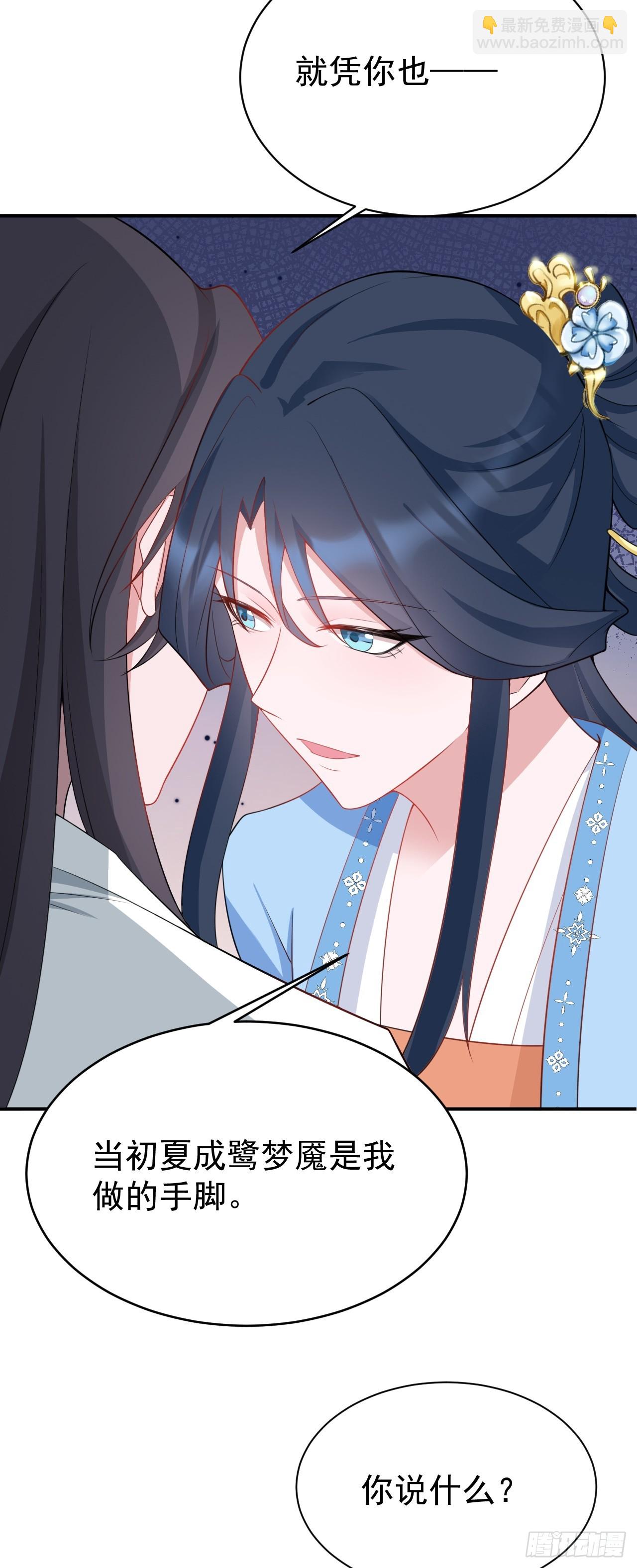 🍶超级绿茶系统 第16话 杀人诛心 第41页