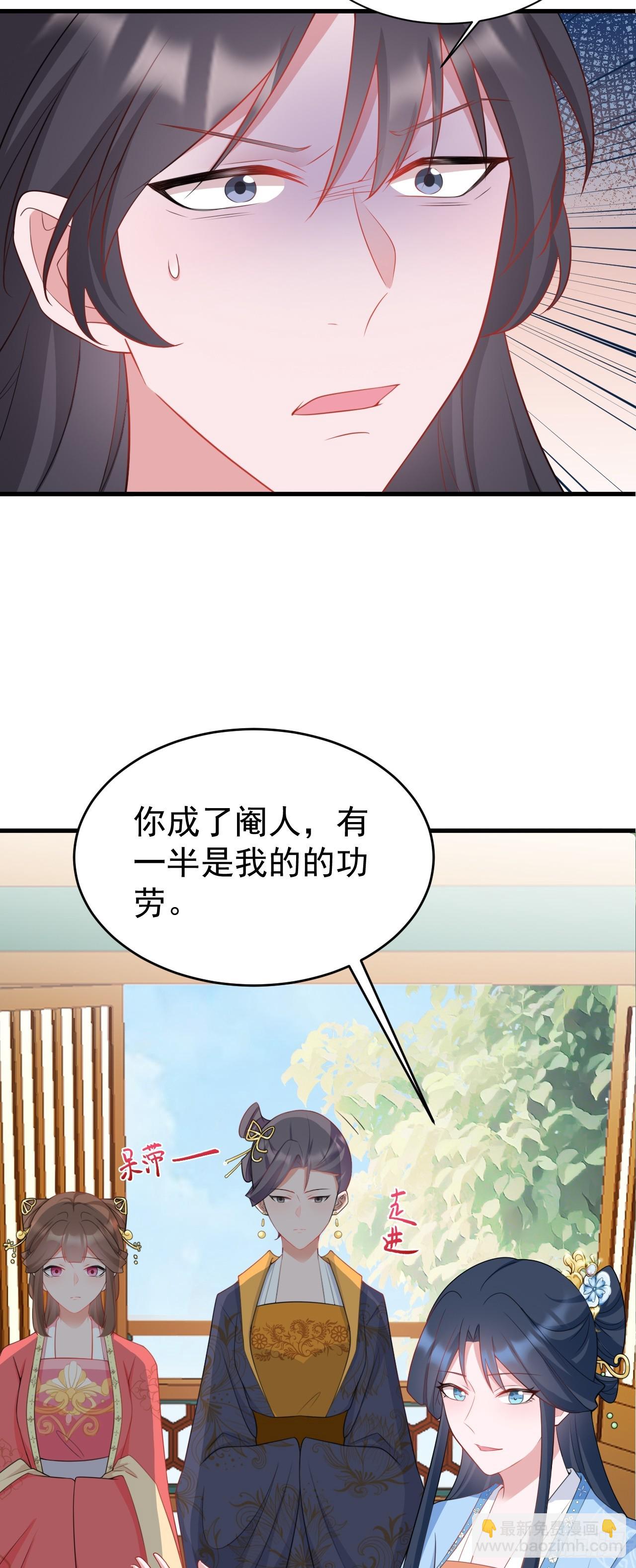 🍶超级绿茶系统 第16话 杀人诛心 第42页