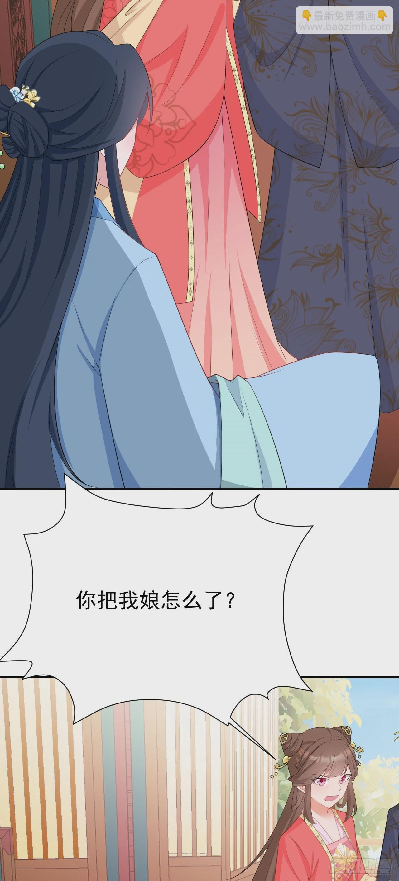 🍶超级绿茶系统 第16话 杀人诛心 第47页