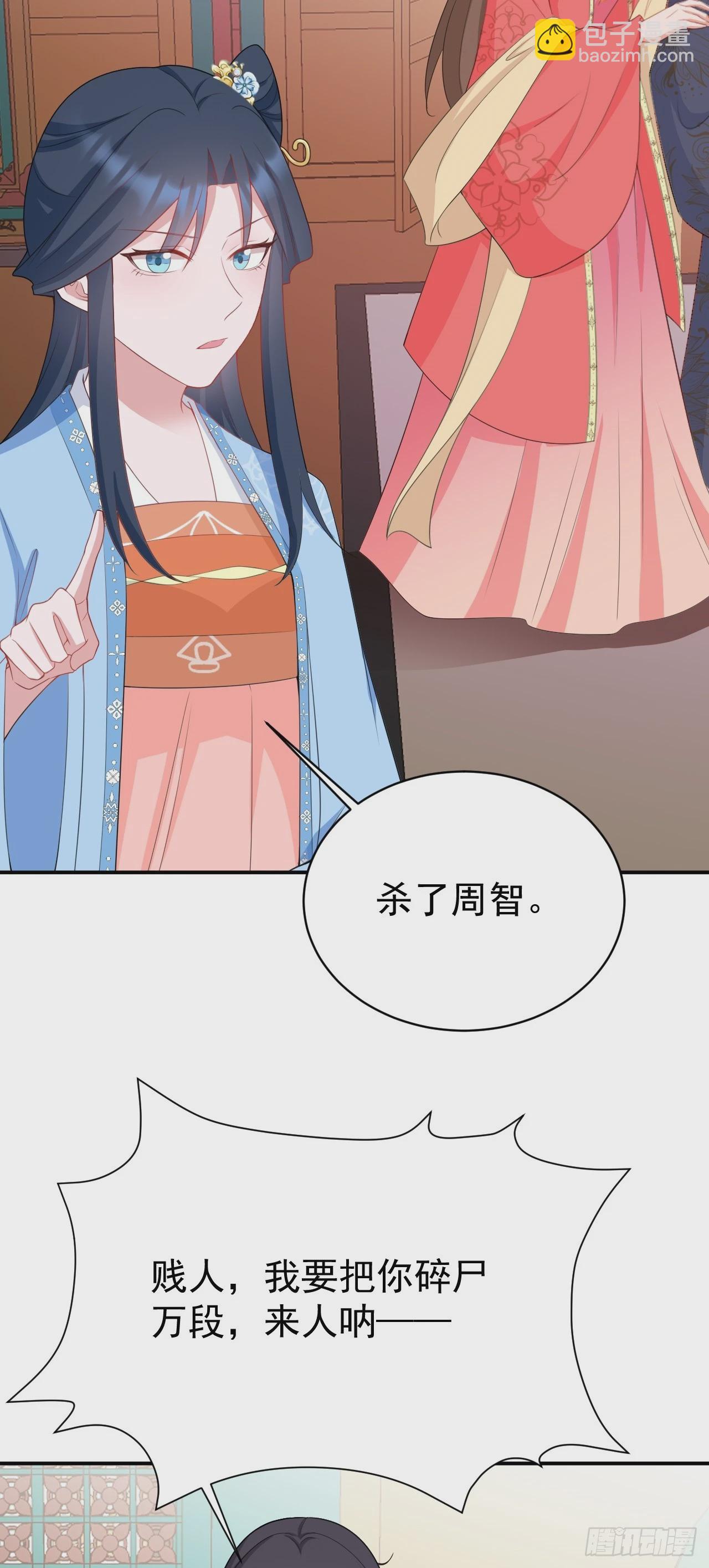 🍶超级绿茶系统 第16话 杀人诛心 第48页
