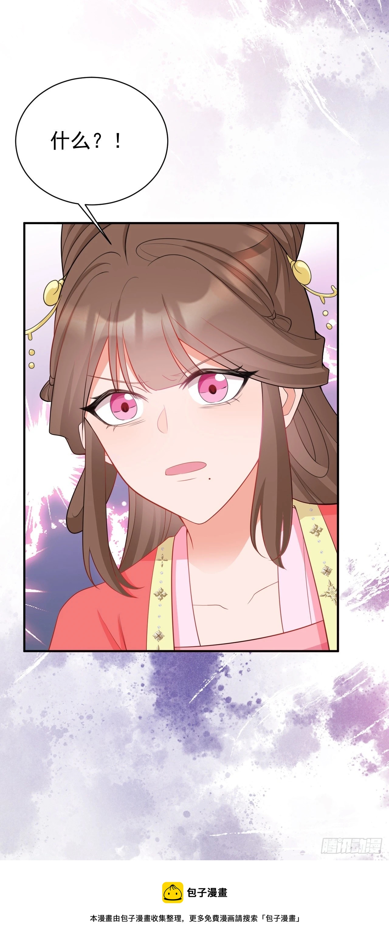 🍶超级绿茶系统 第16话 杀人诛心 第50页
