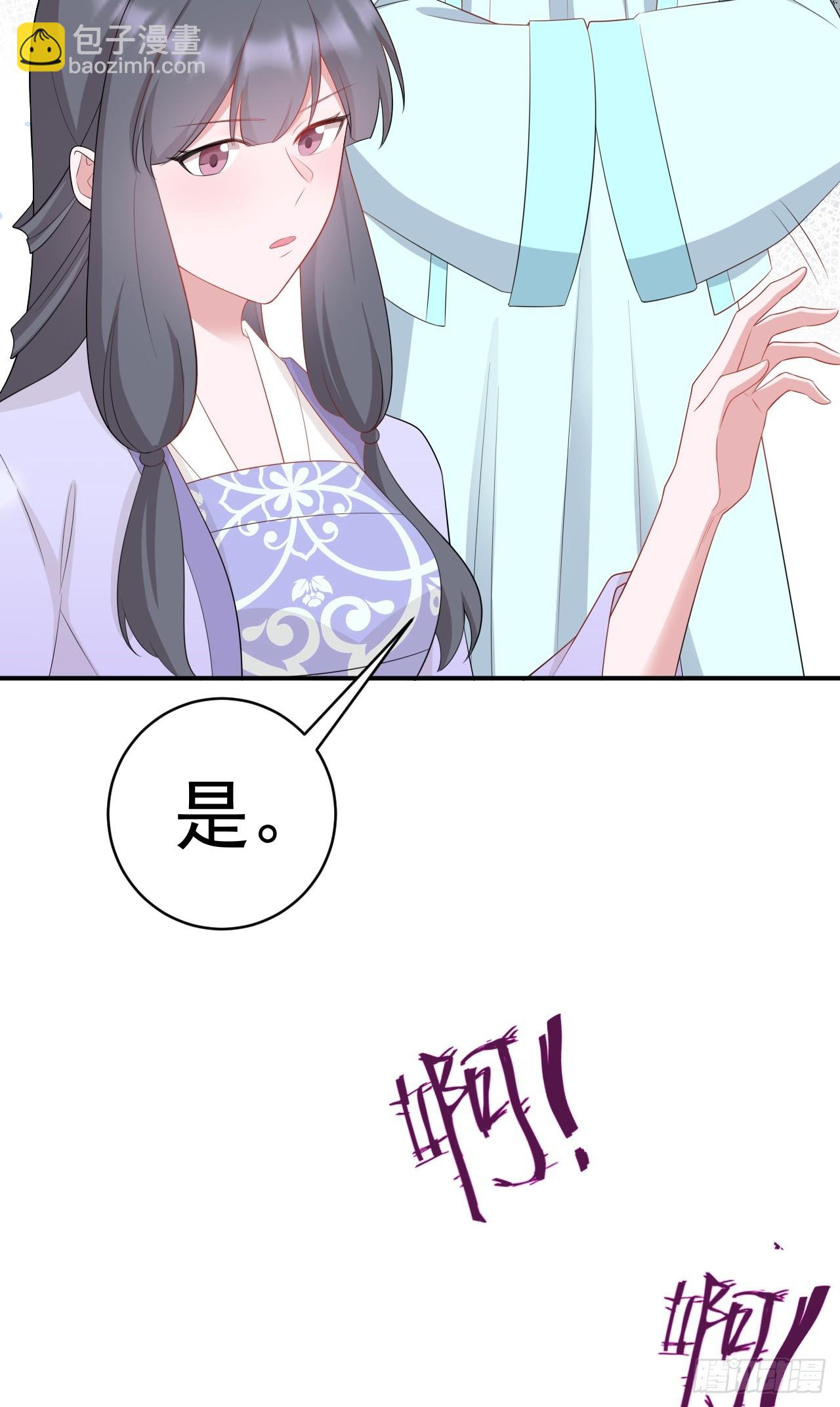 🍶超级绿茶系统 第16话 杀人诛心 第6页