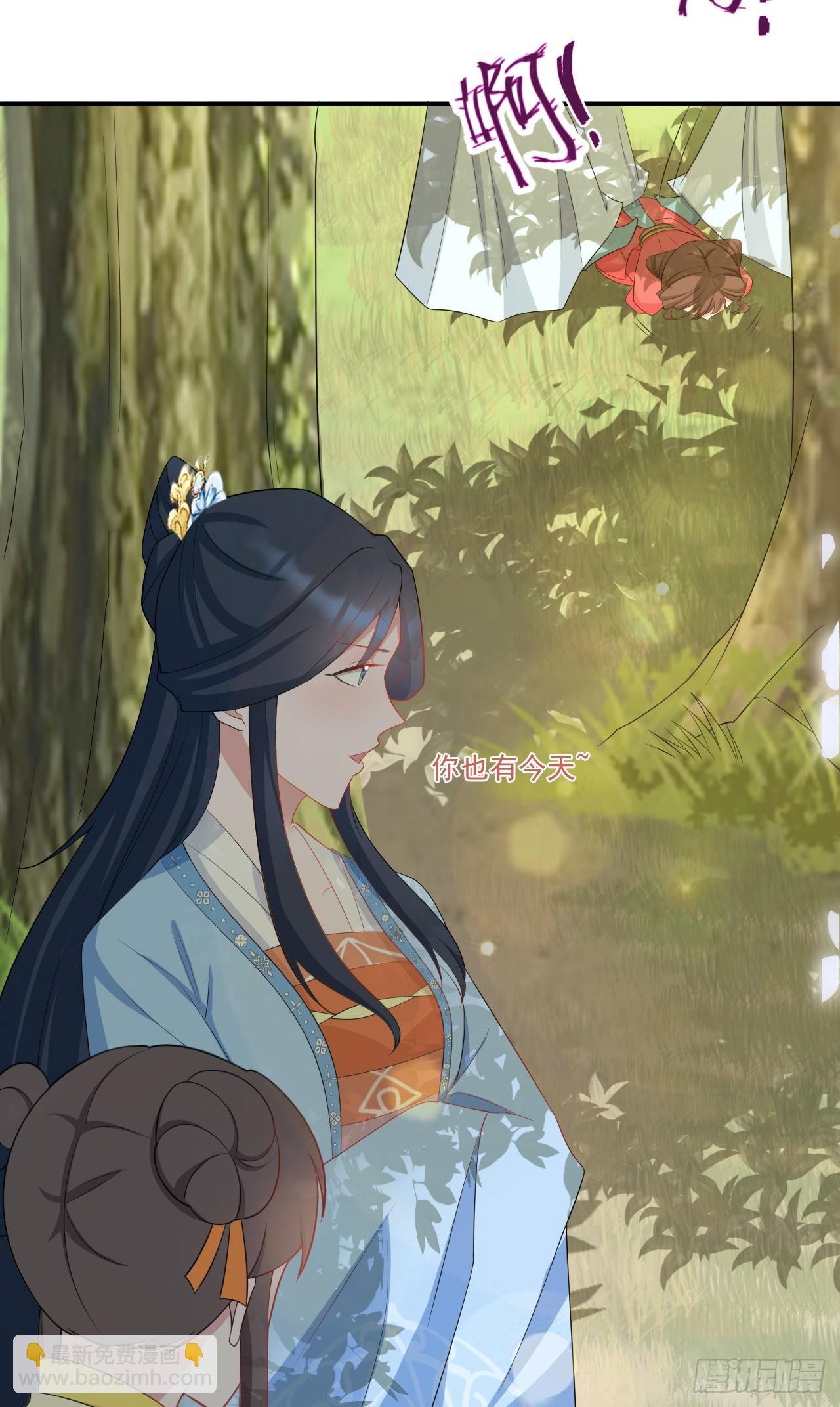 🍶超级绿茶系统 第16话 杀人诛心 第7页