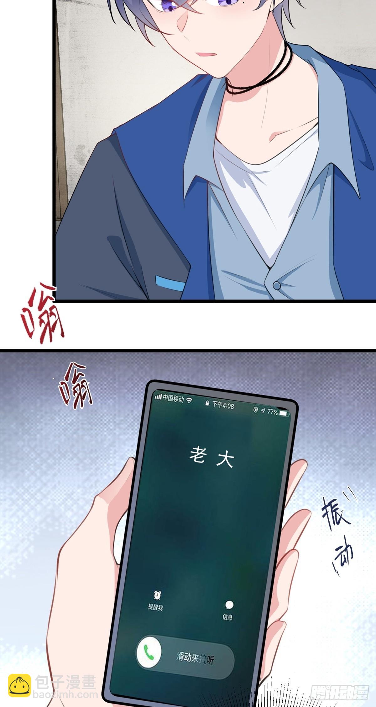 🍶超级绿茶系统 第18话 现代版王宝钏 第13页