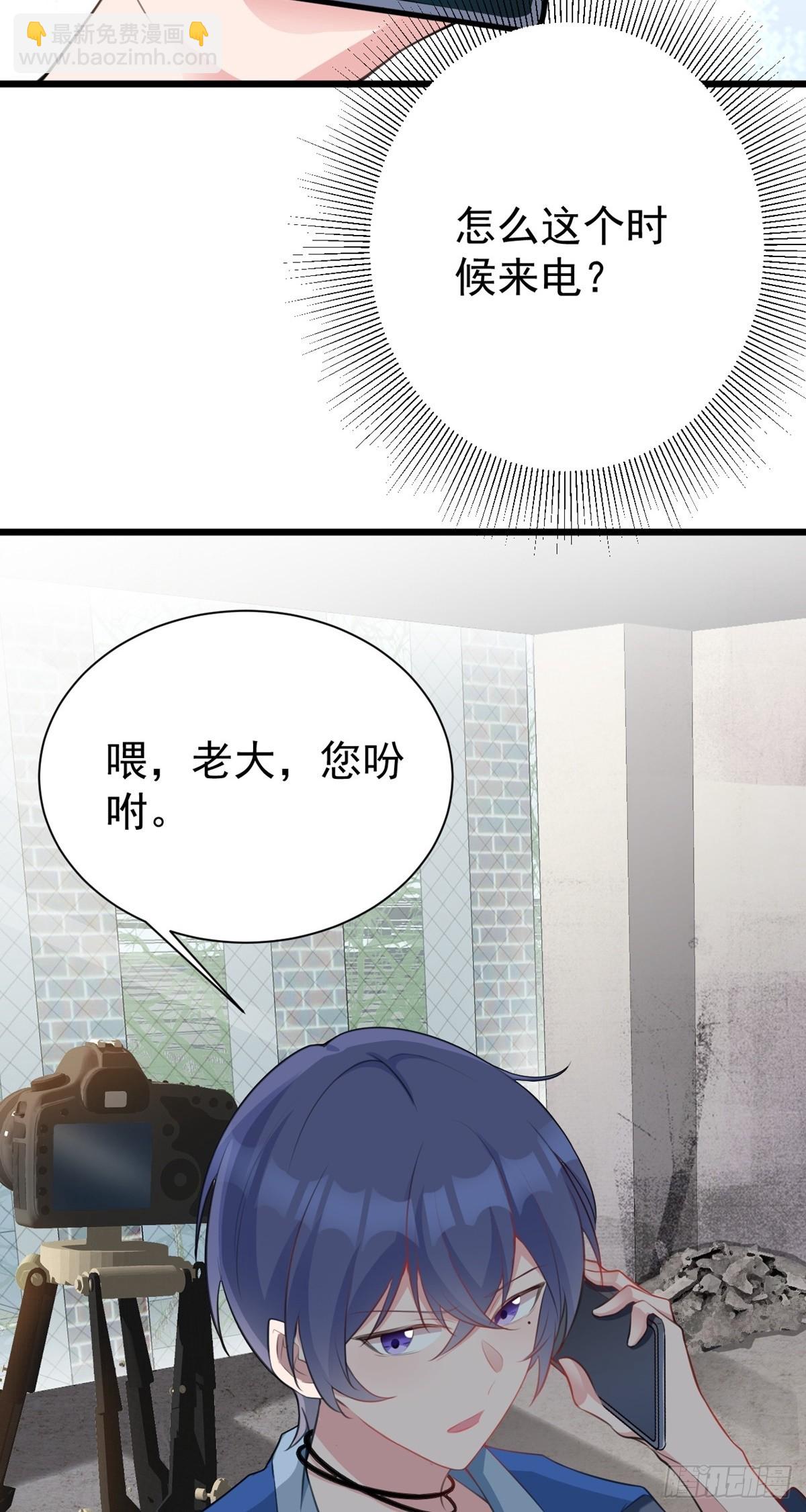 🍶超级绿茶系统 第18话 现代版王宝钏 第14页