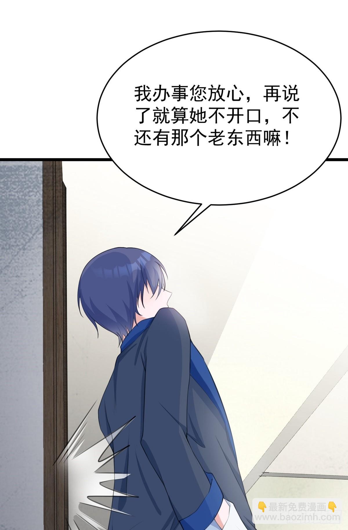 🍶超级绿茶系统 第18话 现代版王宝钏 第17页