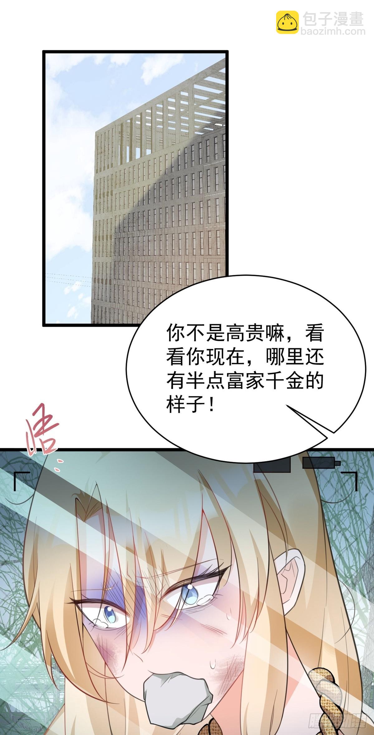 🍶超级绿茶系统 第18话 现代版王宝钏 第2页