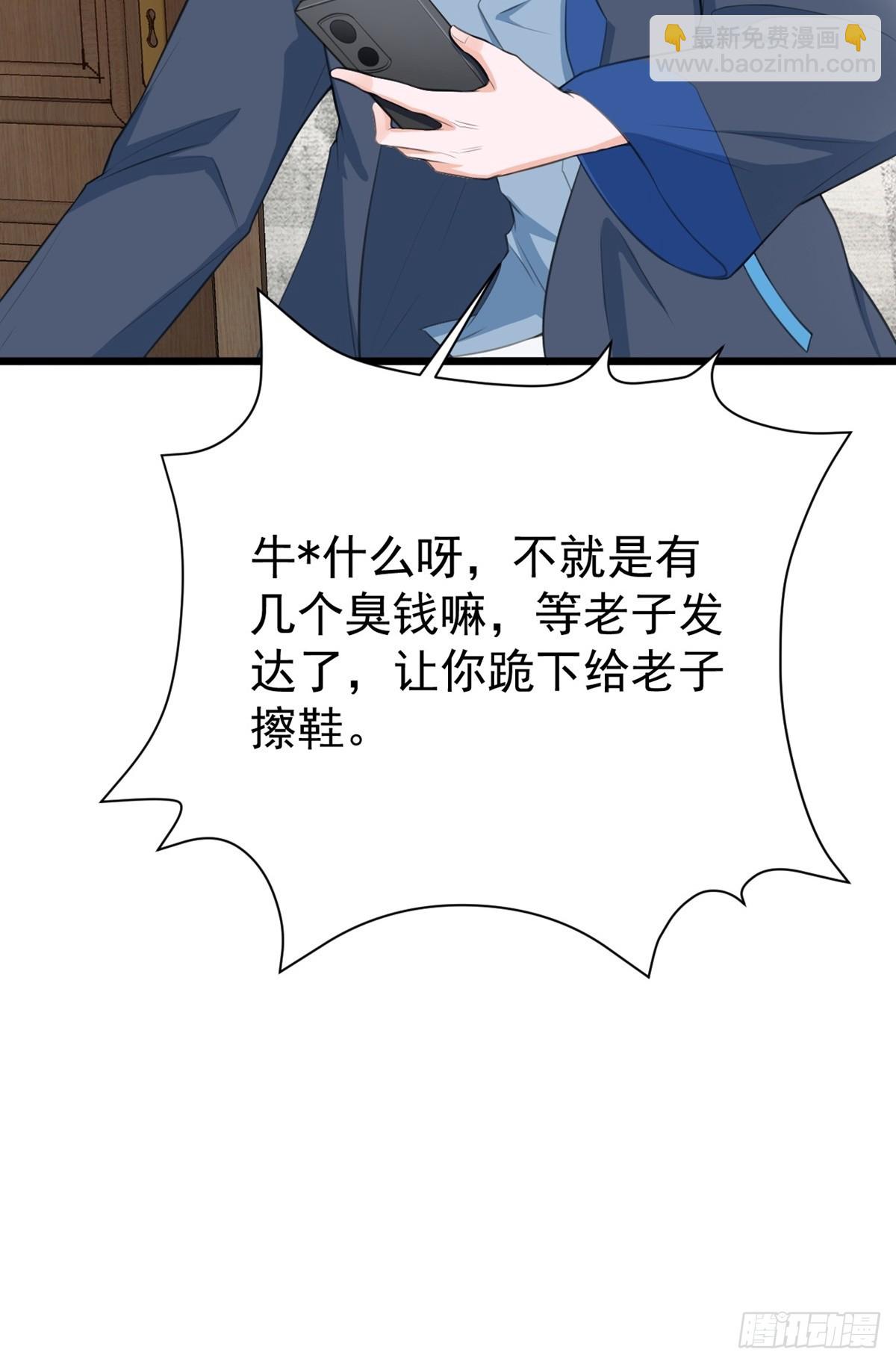 🍶超级绿茶系统 第18话 现代版王宝钏 第22页