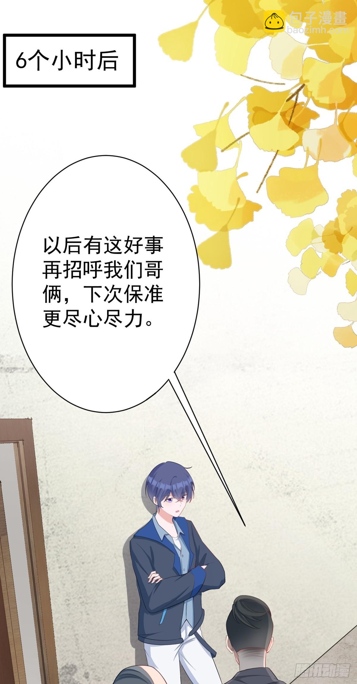 🍶超级绿茶系统 第18话 现代版王宝钏 第23页