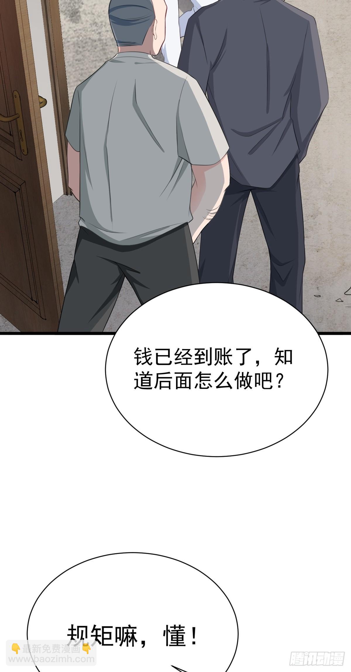 🍶超级绿茶系统 第18话 现代版王宝钏 第24页