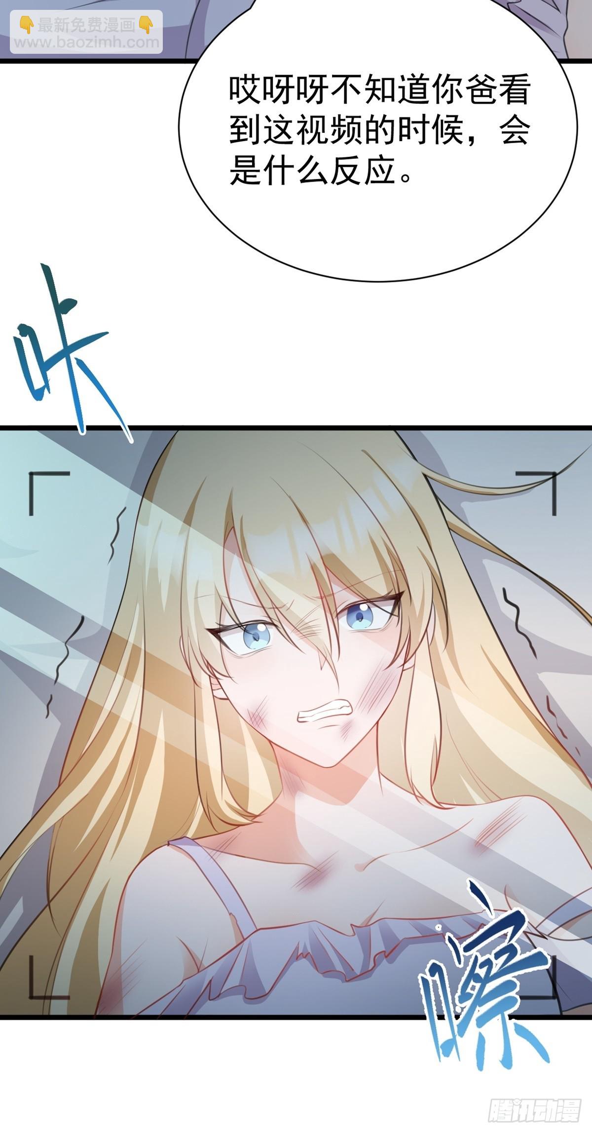 🍶超级绿茶系统 第18话 现代版王宝钏 第27页