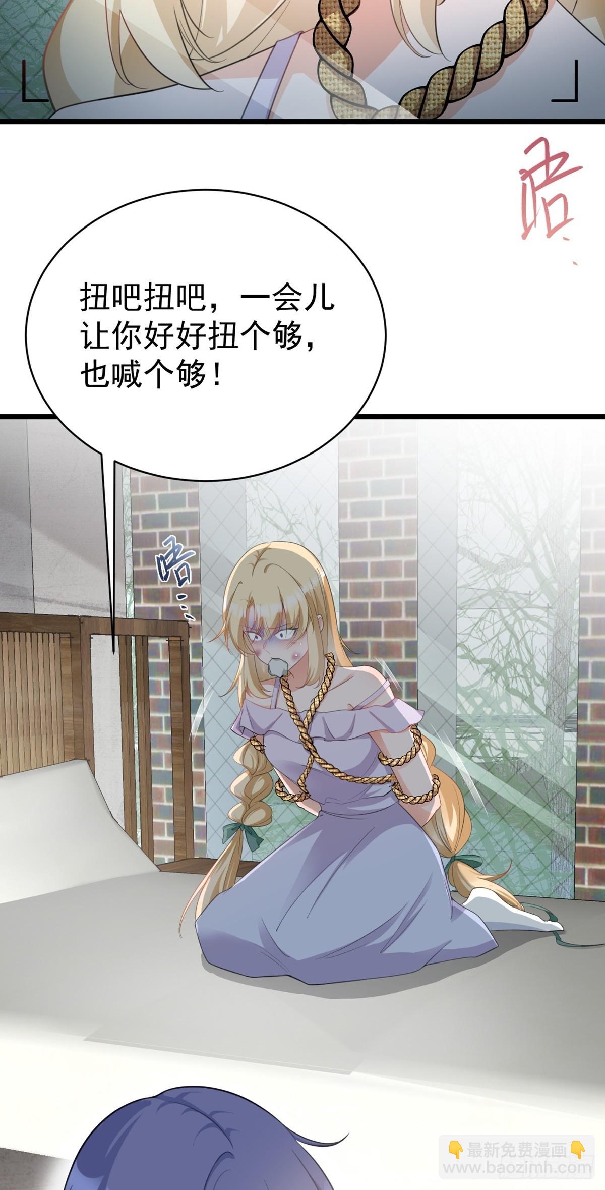 🍶超级绿茶系统 第18话 现代版王宝钏 第3页